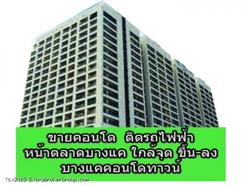 คอนโดบางแคคอนโดทาวน์ แขวงบางแค เขตภาษีเจริญ กรุงเทพ 