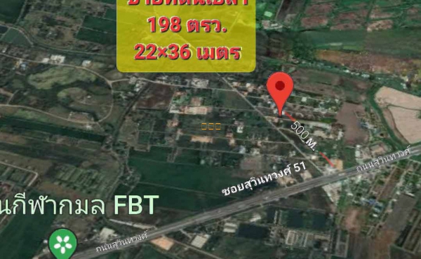 ขายที่ดินเปล่า 198ตรว สุวินทวงศ์51