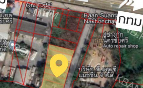 ขายที่ดิน 490ตรว.เพชรเกษม -นครชัยศรี